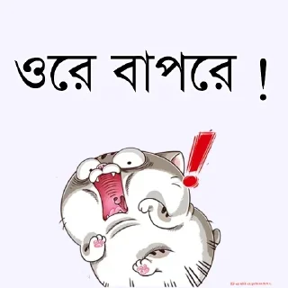 😨 emoji @Sticker_wow Bangla V.3 Telegram sticker 17 of 59