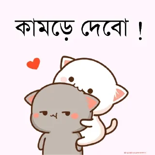 Sticker from @Sticker_wow Bangla V.3