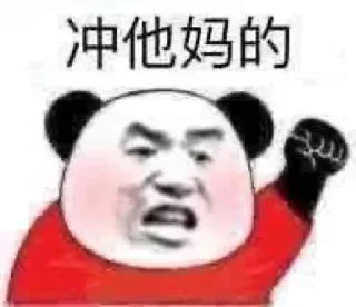 😣 emoji biubiubiu的贴纸包1 Telegram sticker 14 of 120