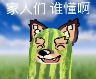 🍉 emoji 帕狗 Telegram sticker 18 of 69