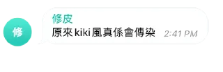 Sticker from 修皮語錄