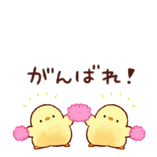 😊 emoji Soft and cute chick (motion?) Telegram sticker 17 of 25
