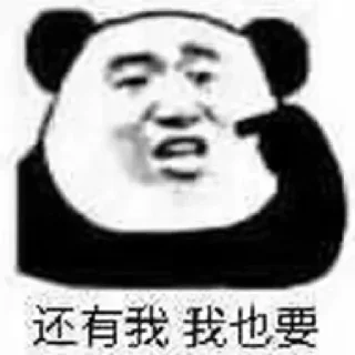 Sticker from 斗图1✅贴纸大全：@aodi911