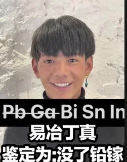 Sticker from 一眼丁真 @dingzhenyuzhou 频道维护