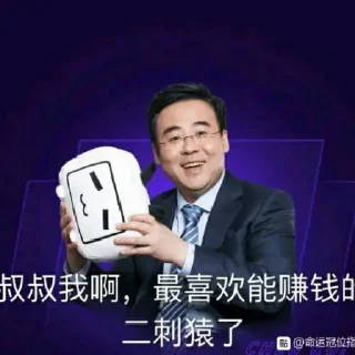 😅 emoji 叔叔我啊真的___ 制作维护@bilibilidianshi Telegram sticker 10 of 73