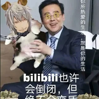 😅 emoji 叔叔我啊真的___ 制作维护@bilibilidianshi Telegram sticker 2 of 73