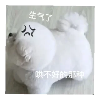😄 emoji 修狗の表情包 Telegram sticker 5 of 18
