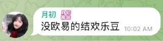 Sticker from 表情定制@idchu9