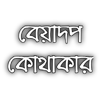 🤬 emoji @Sticker_WOW Bangla V.4 Telegram sticker 23 of 120