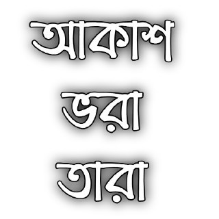 ⭐️ emoji @Sticker_WOW Bangla V.4 Telegram sticker 15 of 120