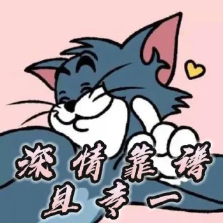 Sticker from @prettylinkedin 无敌号商