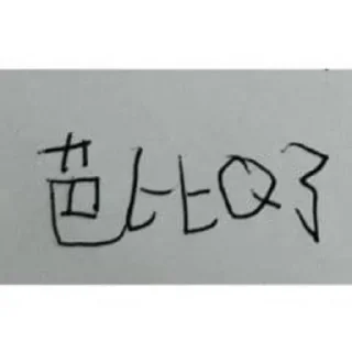 😙 emoji 专属表情包 Telegram sticker 21 of 120