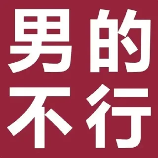 😃 emoji 专属表情包 Telegram sticker 2 of 120