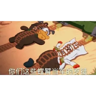 Sticker from 兔友专用表情包