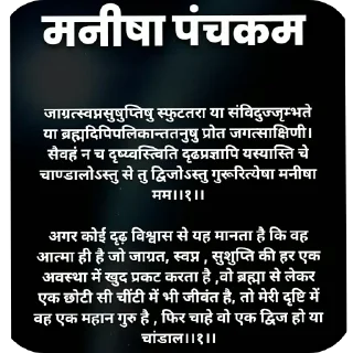 👍 emoji अद्वैत सदा विजयतेः 🔱🚩 Telegram sticker 18 of 41