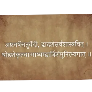 🔳 emoji अद्वैत सदा विजयतेः 🔱🚩 Telegram sticker 8 of 41