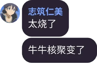 😍 emoji 牛牛怎么了 Telegram sticker 7 of 17