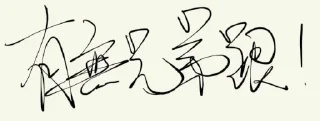 Sticker from 牛河