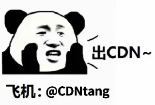 😋 emoji 地表最强CDN @CDNtang Telegram sticker 15 of 118