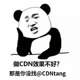 😌 emoji 地表最强CDN @CDNtang Telegram sticker 8 of 118