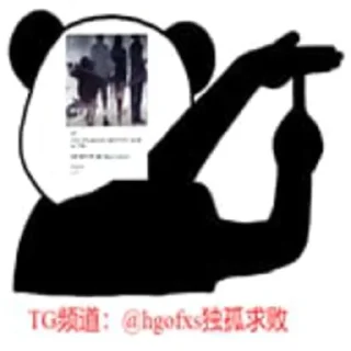👀 emoji 最强分享社~ @hgofxs Telegram sticker 11 of 72