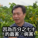 Sticker from 廖偉雄對白放大版
