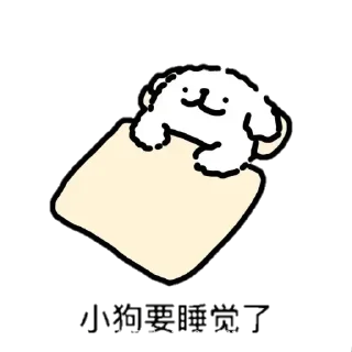 🐶 emoji 可爱修勾 Telegram sticker 15 of 42