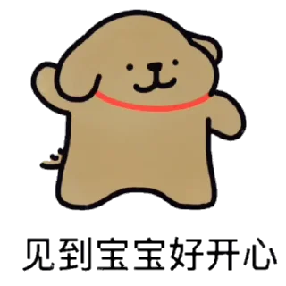 🐶 emoji 可爱修勾 Telegram sticker 21 of 42