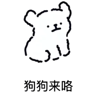 🐶 emoji 可爱修勾 Telegram sticker 1 of 42