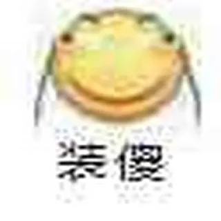Sticker from 宅神无心