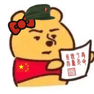 Sticker from 一鸣惊人