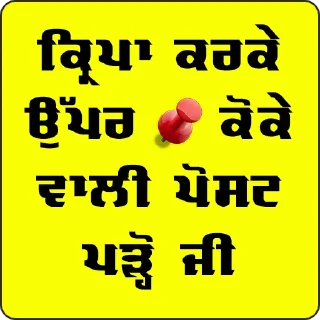 📌 emoji ਐਡਮਿਨ @PunjabiSticker Telegram sticker 23 of 80