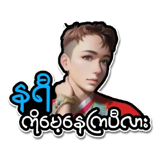 😝 emoji Ethan Telegram sticker 15 of 61