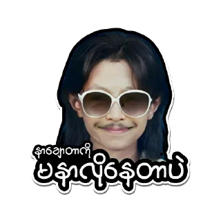 Sticker from Ethan