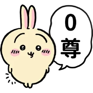 💬 emoji 黃屁股兔兔 Telegram sticker 12 of 30