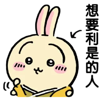 💬 emoji 黃屁股兔兔 Telegram sticker 22 of 30