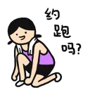 🏃 emoji kiddo Telegram sticker 7 of 89