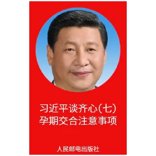 😔 emoji 红宝书 Telegram sticker 6 of 12
