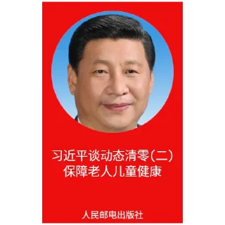 😊 emoji 红宝书 Telegram sticker 7 of 12