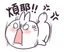 😡 emoji 不死兔的兔兔 Telegram sticker 7 of 120