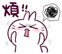 😖 emoji 不死兔的兔兔 Telegram sticker 8 of 120
