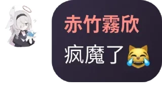 ⭐ emoji 罗梅专用 Telegram sticker 17 of 120