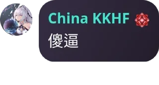 ⭐ emoji 罗梅专用 Telegram sticker 22 of 120
