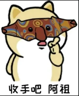 🥸 emoji 居士jc Telegram sticker 13 of 52