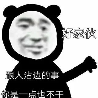😃 emoji BTS  斗图王者专用 YYDS Telegram sticker 16 of 119