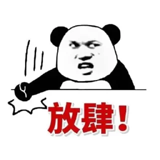 😃 emoji BTS  斗图王者专用 YYDS Telegram sticker 9 of 119