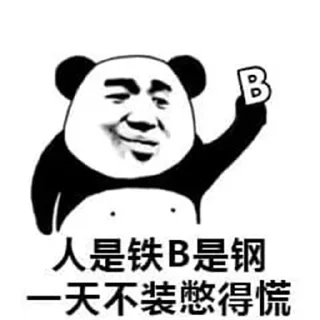 😃 emoji BTS  斗图王者专用 YYDS Telegram sticker 23 of 119