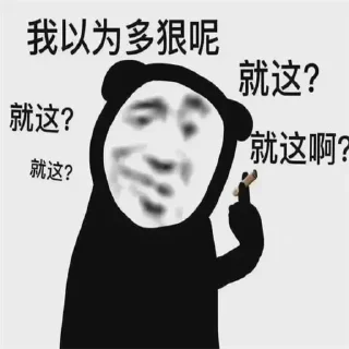 😃 emoji BTS  斗图王者专用 YYDS Telegram sticker 22 of 119