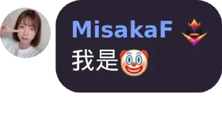 🤡 emoji ACA白子专用纪念包 Telegram sticker 14 of 43