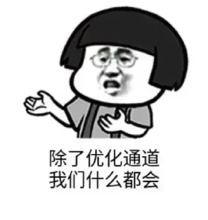 Sticker from 菠菜圈技术交流群 @dcjituan